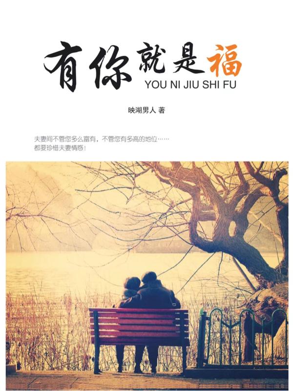 有你就是团圆