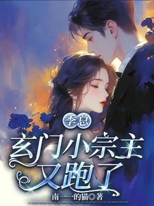 圆房后：夫人竟是玄学大佬