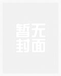 疯批小师叔和她的顺毛修狗校尉